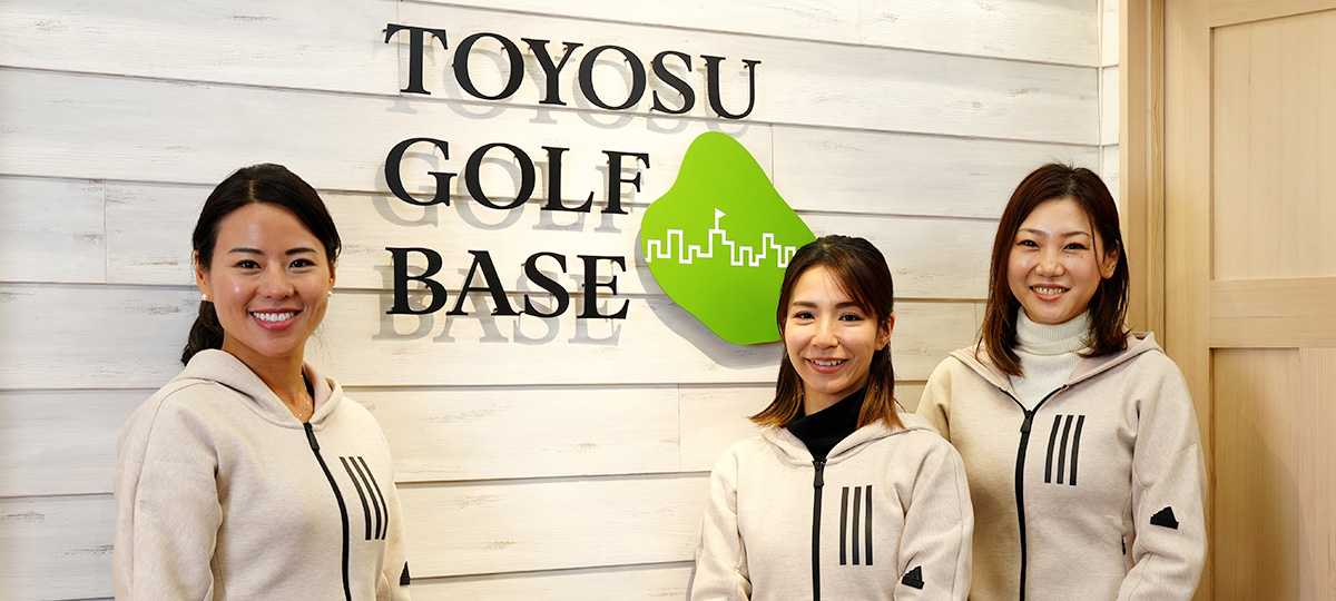 2月に新規オープンインドアレッスンスタジオ「豊洲ゴルフベース」受付スタッフ募集！